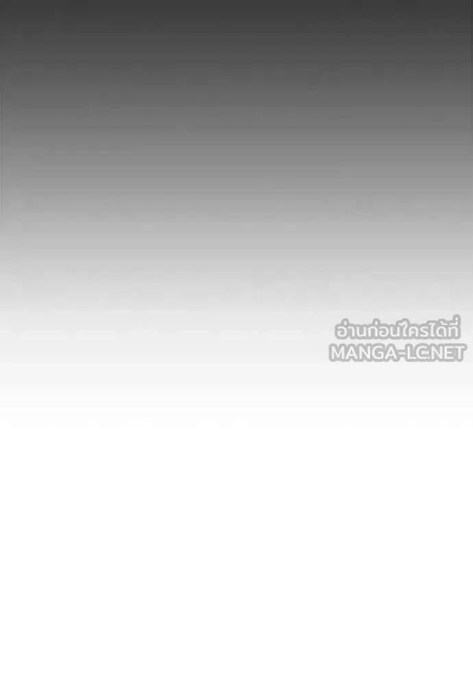 แยกร่าง ล่าอัตโนมัติ ตอนที่ 161 รูปที่ 26