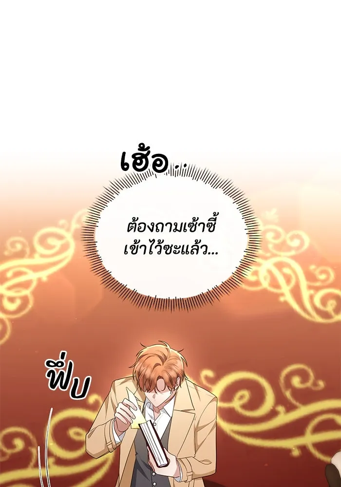 อยู่ดี ๆ ก็มีนางเอกนิยายเป็นเพื่อนบ้าน ตอนที่ 39 รูปที่ 8