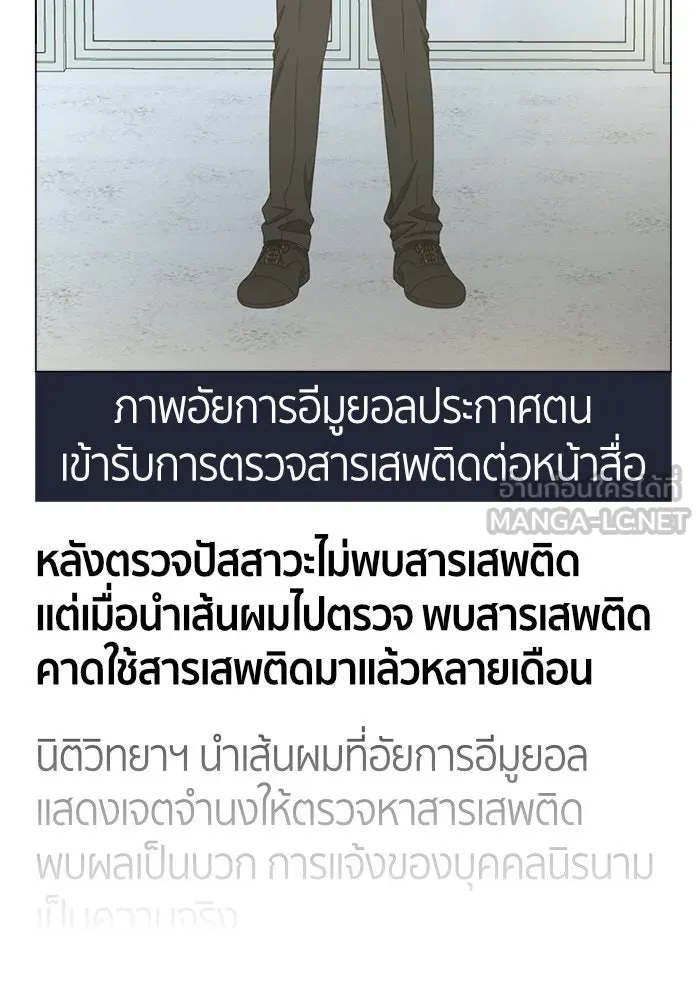 ช่วยเปลี่ยนฉันที ตอนที่ 243. ซีซัน 2 โจเยบิน 25 รูปที่ 165