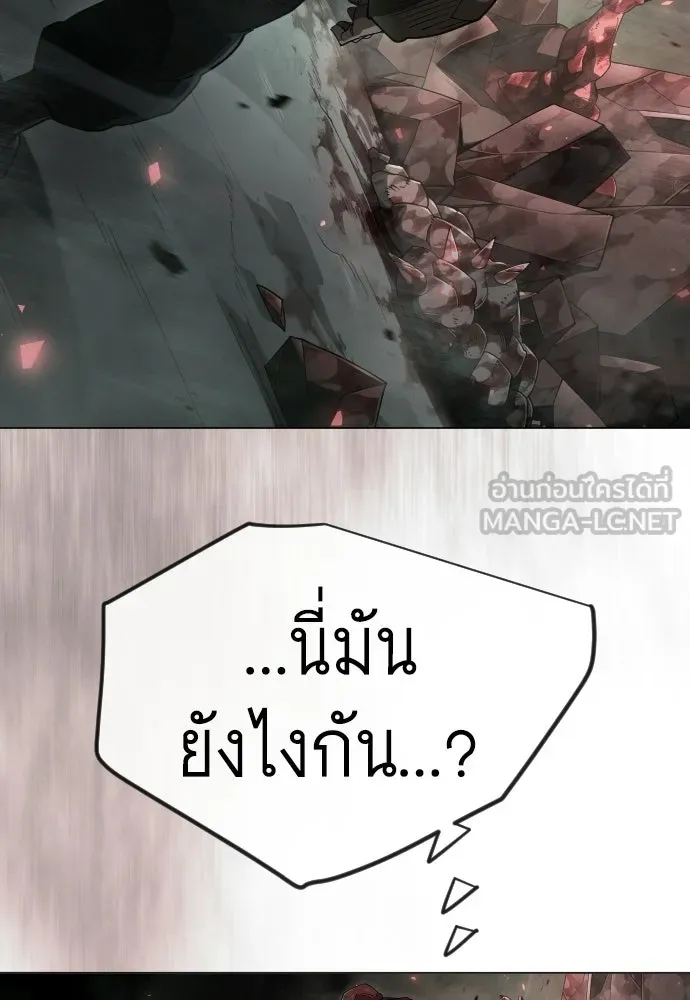 ยุคแห่งยอดมนุษย์ ตอนที่ 144 รูปที่ 30