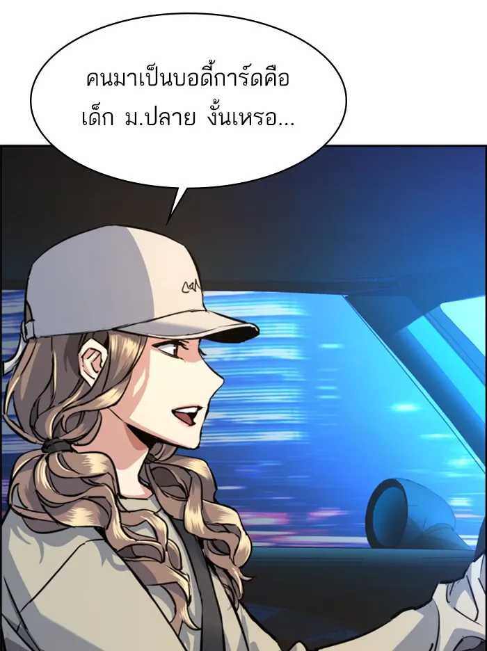 พี่ชายสายบอดี้การ์ด ตอนที่ 60 รูปที่ 28