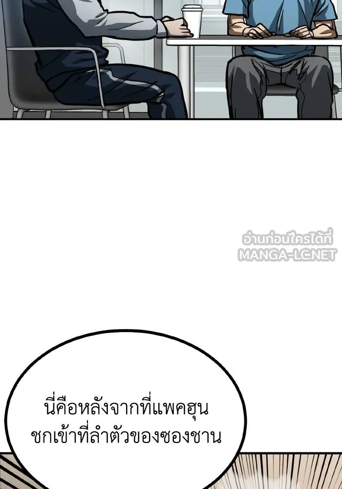 ราชาแห่งอ็อกทากอน ตอนที่ 54 รูปที่ 63