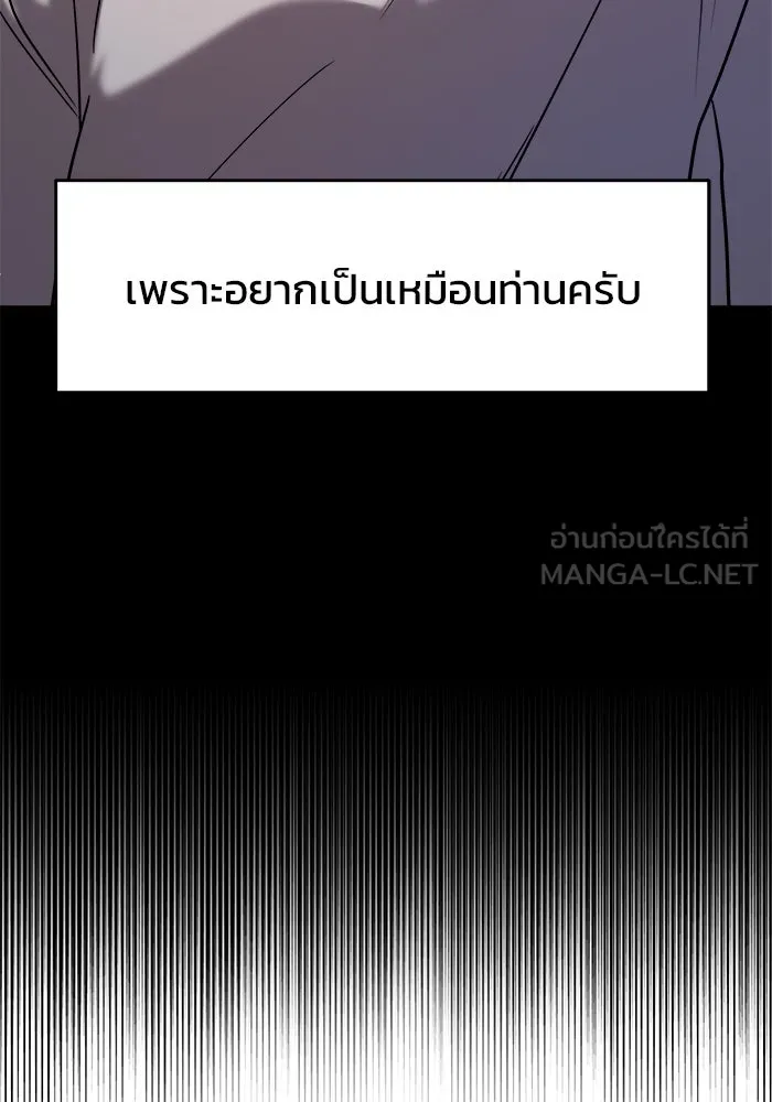 วายร้ายก็อยากมีรัก ตอนที่ 30 รูปที่ 60