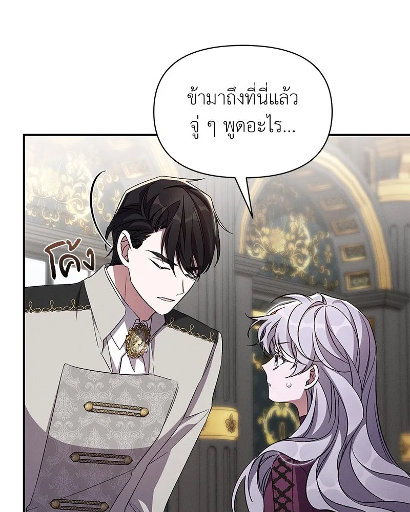 โอ้ ศัตรูที่รัก ตอนที่ 77 รูปที่ 16