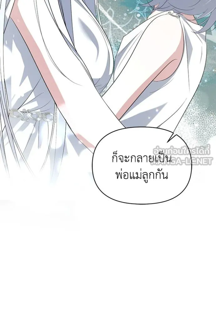 อ ตอนที่ 84 รูปที่ 85