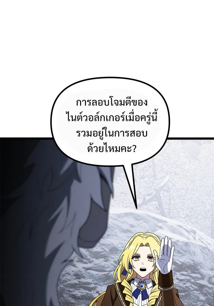 อัศวินดำล่าท้าเวลา ตอนที่ 42 รูปที่ 47