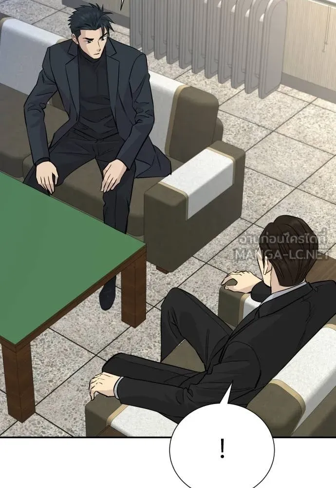 หลานอัจฉริยะ ตอนที่ 85 รูปที่ 76