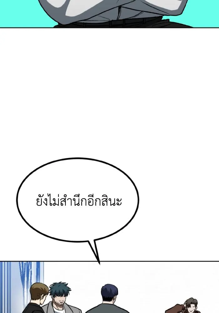 ราชาแห่งอ็อกทากอน ตอนที่ 110 รูปที่ 31