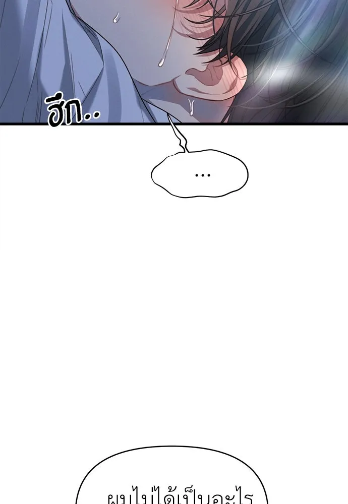 ปรารถนารักอันงดงาม ตอนที่ 101 รูปที่ 76