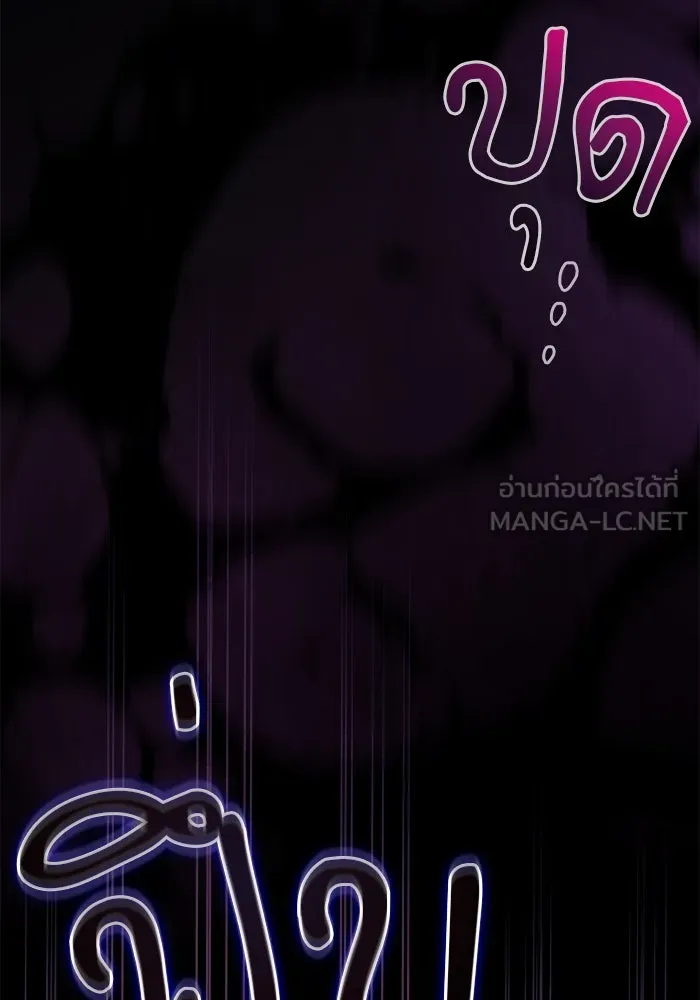 นักดาบอัจฉริยะจากอะคาเดมี ตอนที่ 97 รูปที่ 48