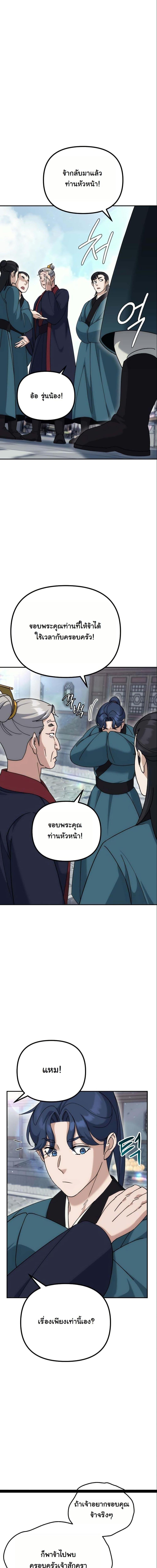 Manga-lc-com อ่านมังงะ อ่านการ์ตูน ออนไลน์ ฟรี The Eunuch’s Second Life ตอนที่ 1 2 3 4 5 6 7 8 9 10 11 12 13 14 ฟรี ไม่มีโฆษณา Manga-lc - อ่าน มังงะ อ่าน การ์ตูน ออนไลน์ อ่านมังงะ ฟรี