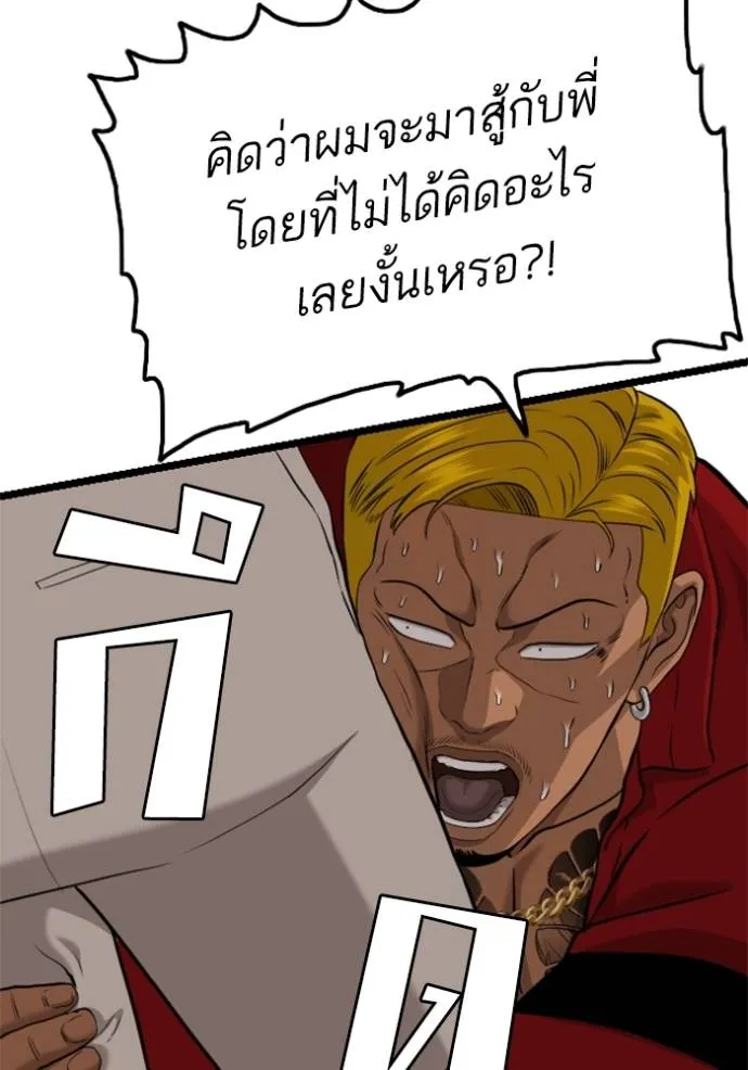BAD GUY ตอนที่ 232 รูปที่ 79