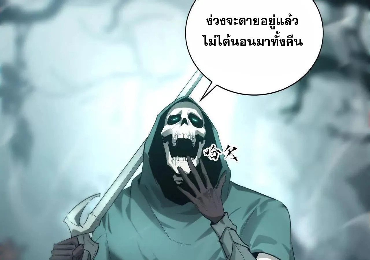 Unparalleled in the Online Gaming World ยอดคน ณ โลกออนไลน_ ตอนที่ ตอนที่ 23 รูปที่ 99