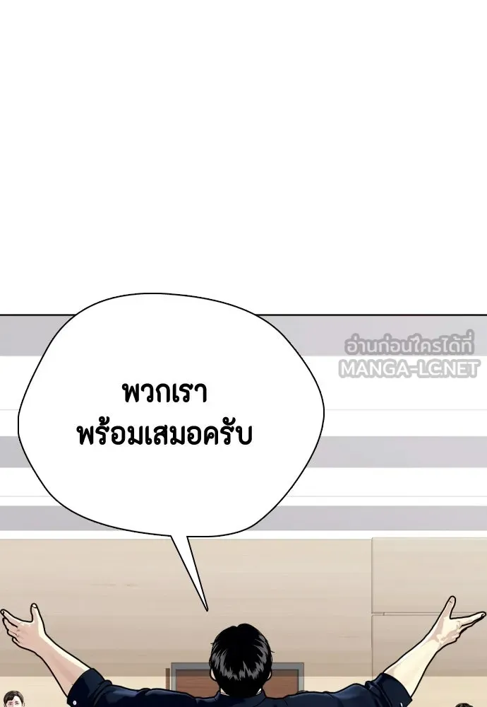 หมาหัวเน่าเก๋าเกินไป ตอนที่ 172 รูปที่ 117