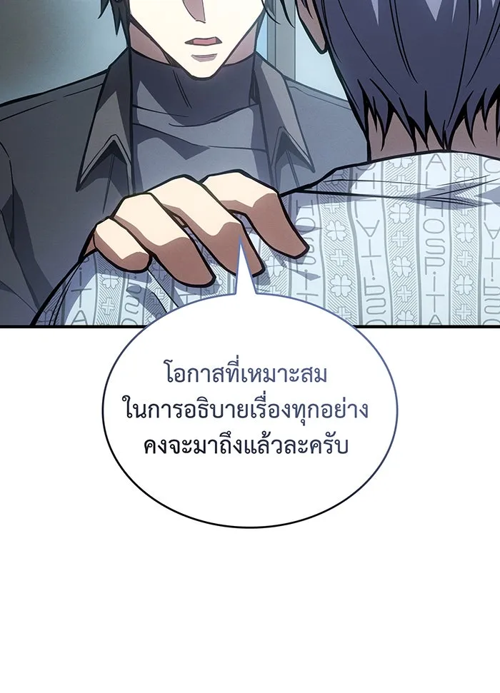 เกิดใหม่พร้อมพลังแห่งราชัน ตอนที่ 123 รูปที่ 142