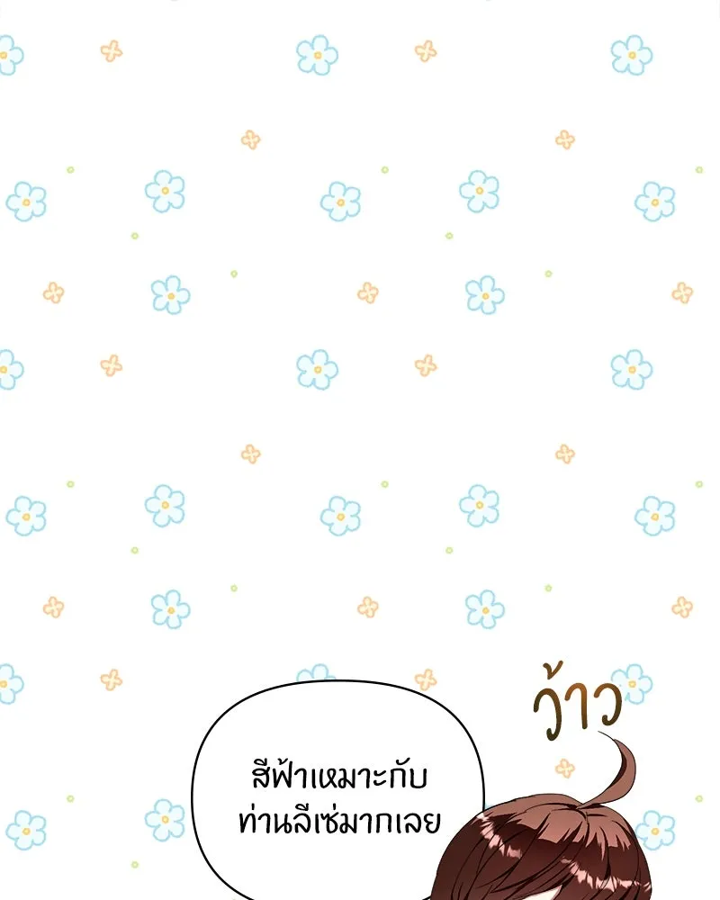 คนรักตายกลายเป็นทรราช ตอนที่ 24 รูปที่ 35