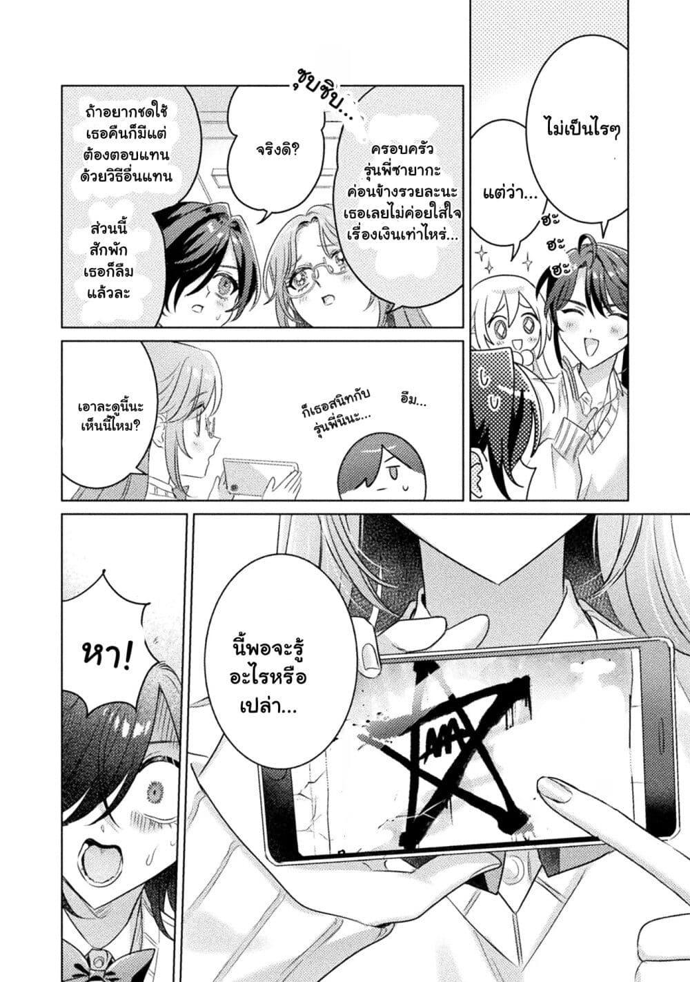 Manga-lc-com อ่านมังงะ อ่านการ์ตูน ออนไลน์ ฟรี Mietemasu yo! Aizawa-san ตอนที่ 1 2 3 4 5 6 7 8 9 10 11 12 13 14 ฟรี ไม่มีโฆษณา Manga-lc - อ่าน มังงะ อ่าน การ์ตูน ออนไลน์ อ่านมังงะ ฟรี