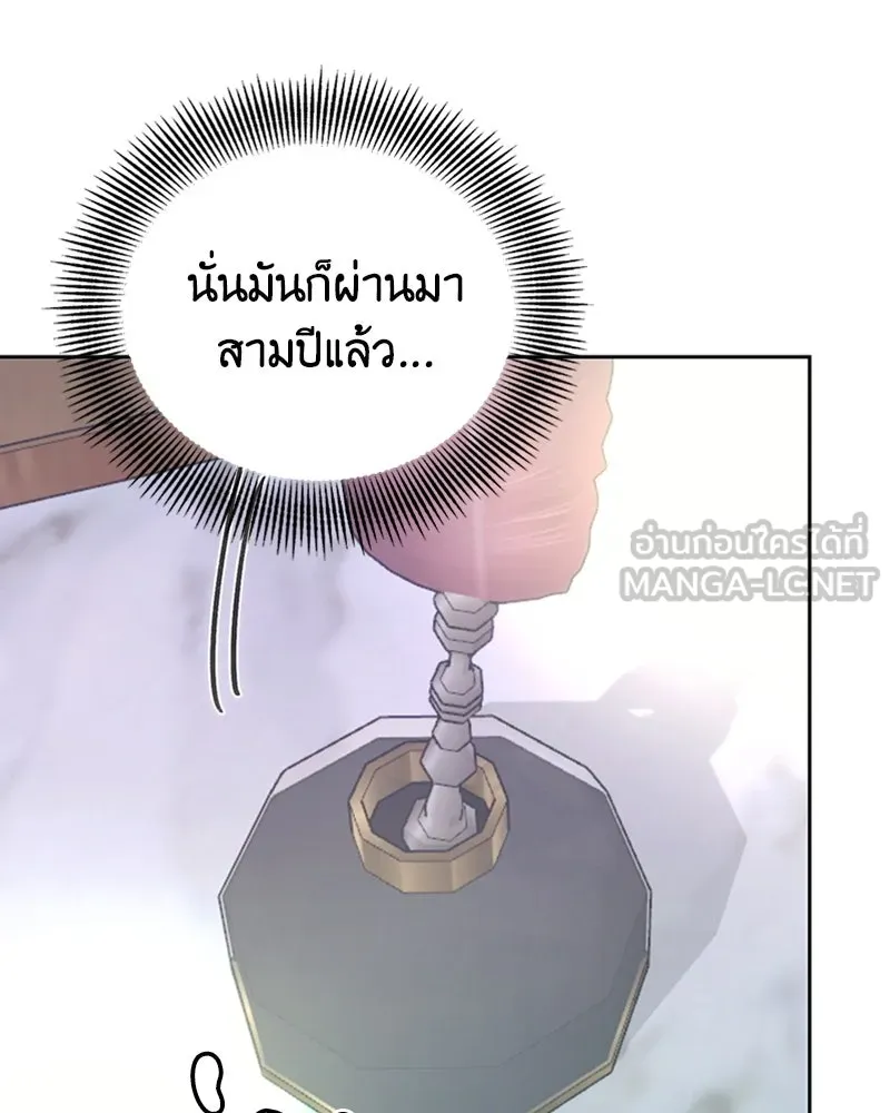 เจ้าหญิงคลั่งแห่งวังหลวง ตอนที่ 3 รูปที่ 111