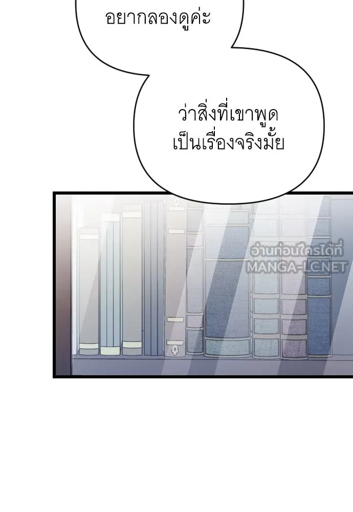 จำเลยหัวใจ ตอนที่ 71 รูปที่ 120