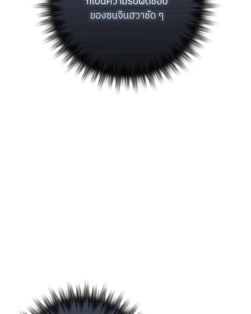 แด่ความเกลียดชัง ตอนที่ 21 รูปที่ 124
