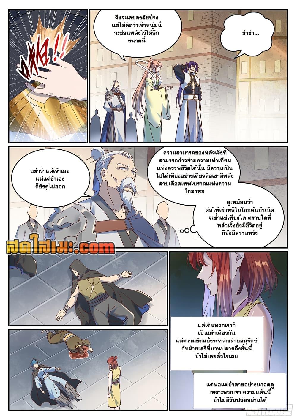 Manga-lc-com อ่านมังงะ อ่านการ์ตูน ออนไลน์ ฟรี Bailian Chengshen ตอนที่ 1 2 3 4 5 6 7 8 9 10 11 12 13 14 ฟรี ไม่มีโฆษณา Manga-lc - อ่าน มังงะ อ่าน การ์ตูน ออนไลน์ อ่านมังงะ ฟรี