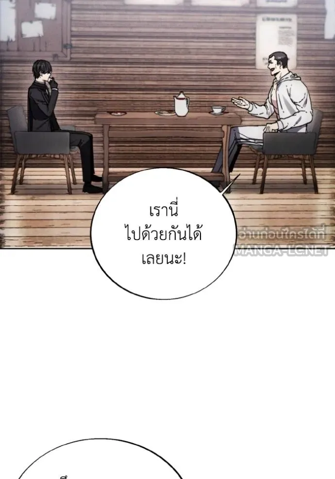 ศึกชิงบัลลังก์เทพเจ้ ตอนที่ 172 รูปที่ 3