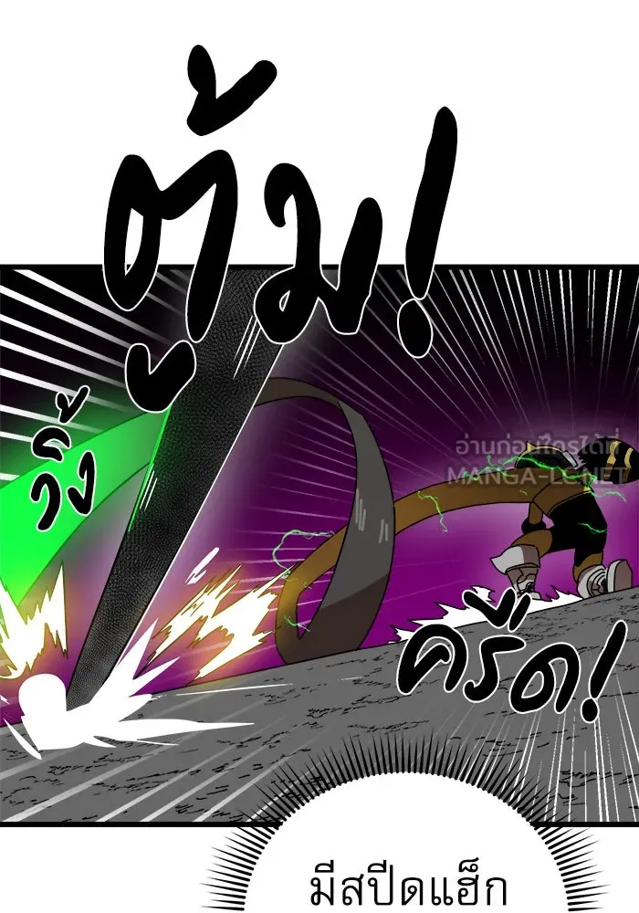 Double Click ตอนที่ 35 รูปที่ 141