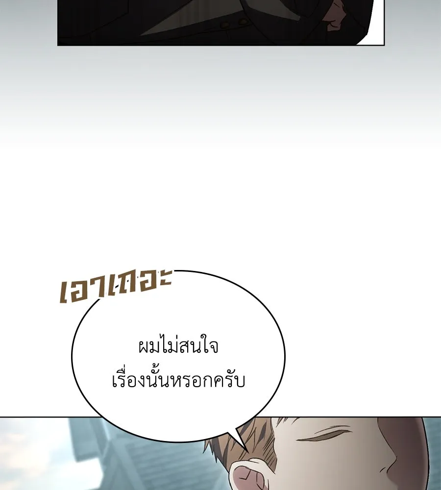 เล่ห์รักชนชั้นสูง ตอนที่ 19 รูปที่ 56