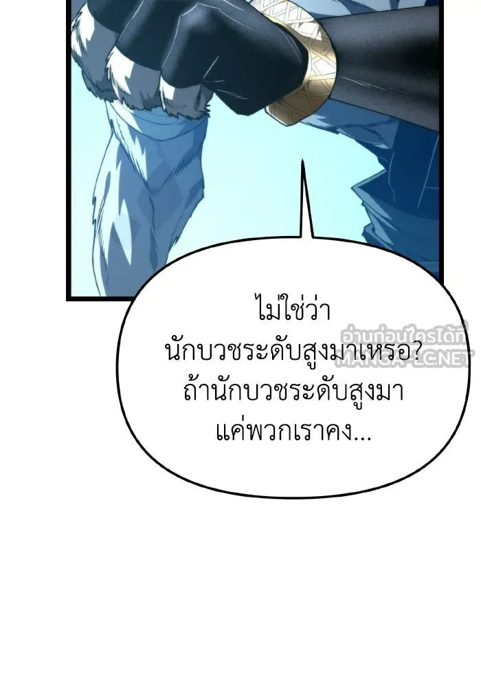 การแข่งขันของผู้เกิดใหม่ ตอนที่ 106 รูปที่ 63