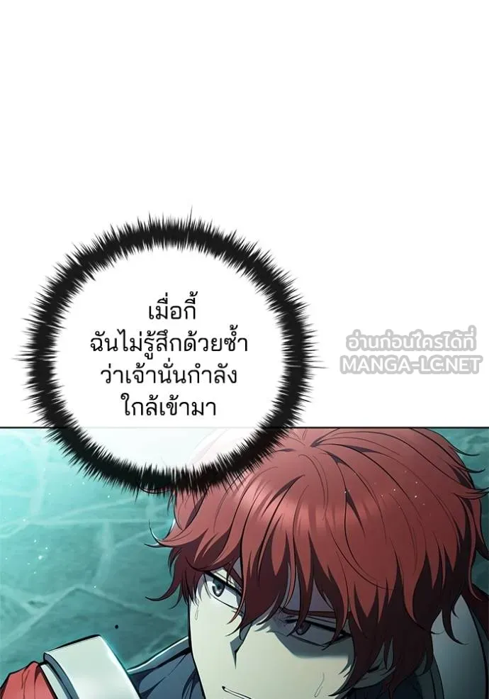 เกิดใหม่ในร่างดยุก ตอนที่ 80 รูปที่ 89