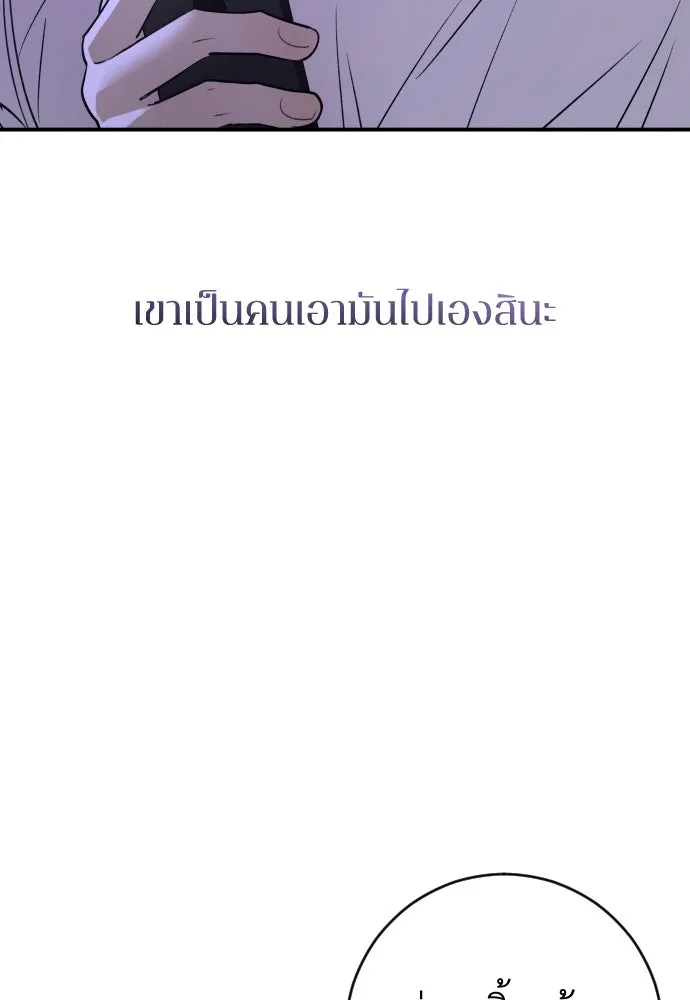 รักไร้ราคา ตอนที่ 31 รูปที่ 82