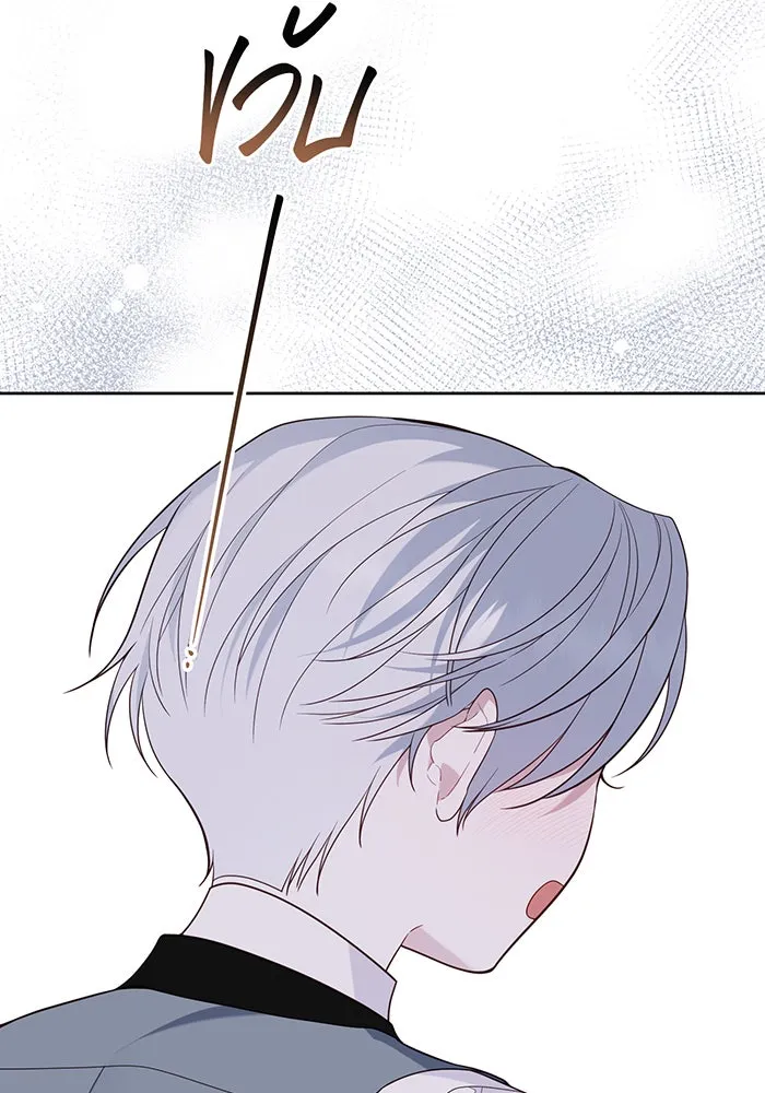 หนูน้อยทรราช ตอนที่ 66 รูปที่ 50