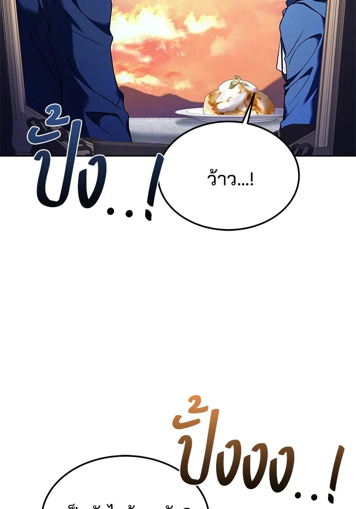 ครัวจอมเวท ตอนที่ 24 รูปที่ 137