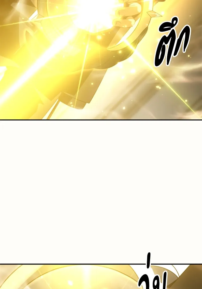 อดีตบอสหอคอย ตอนที่ 64 รูปที่ 164