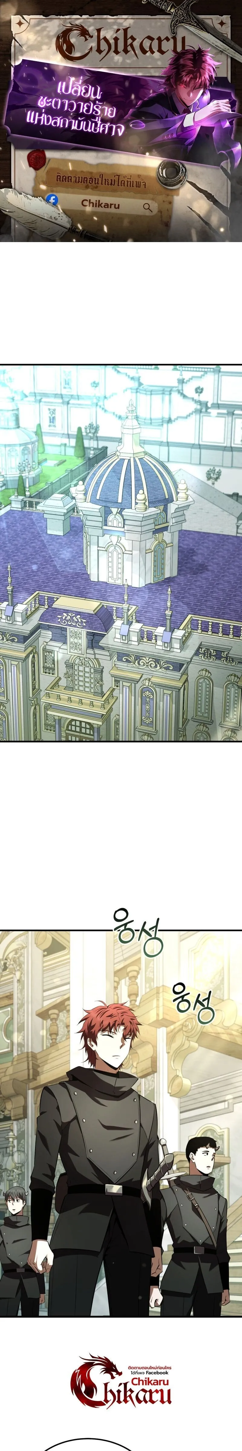 The Fox-Eyed Villain of the Demon Academy เปล_ยนชะตาวายร_ายแห_งสถาบ_นป_ศาจ ตอนที่ ตอนที่ 40 รูปที่ 1