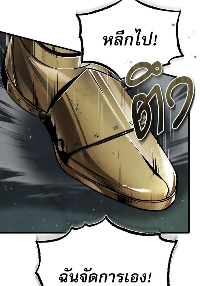 ศาสตราจารย์จำเป็นแห่งอะคาเดมี ตอนที่ 18 รูปที่ 17