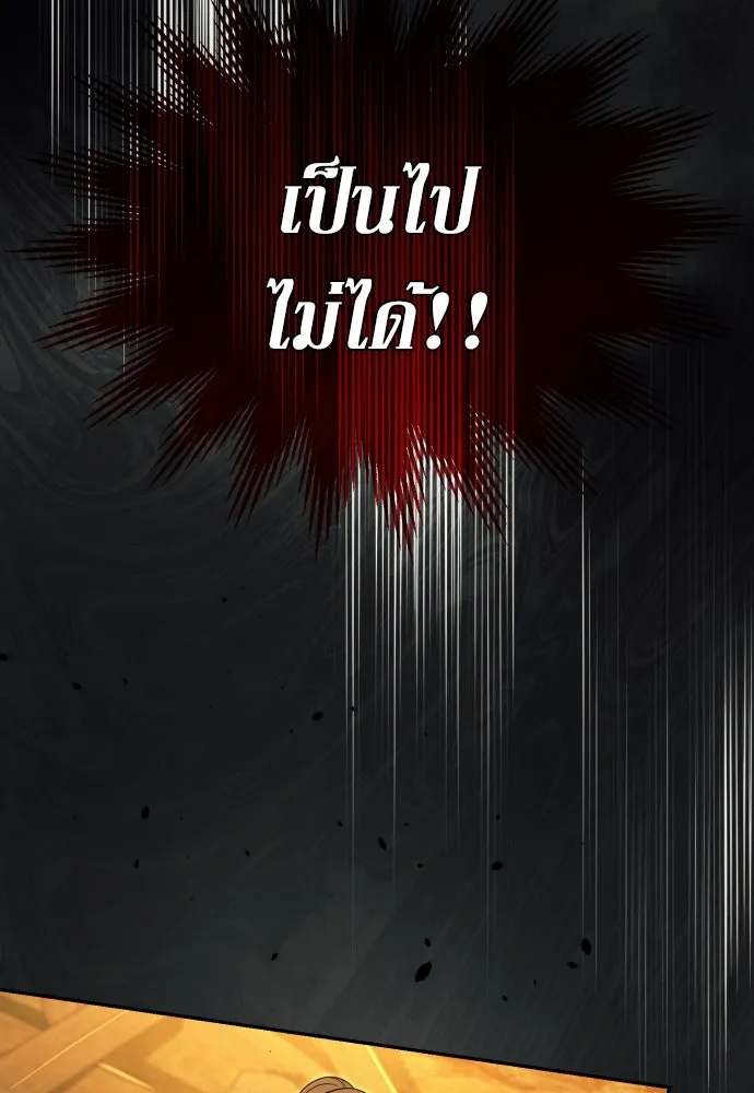 เลดี้มินต์ ตอนที่ 98 รูปที่ 29