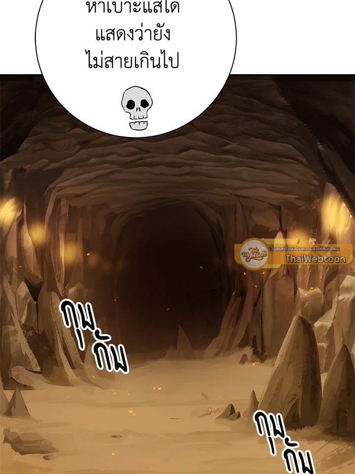 พลทหารโครงกระดูกผู้ม ตอนที่ 181 รูปที่ 12