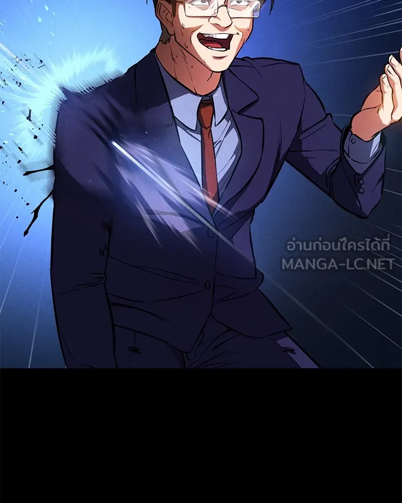 มือสังหารพันธุ์อมตะ ตอนที่ 3 รูปที่ 63