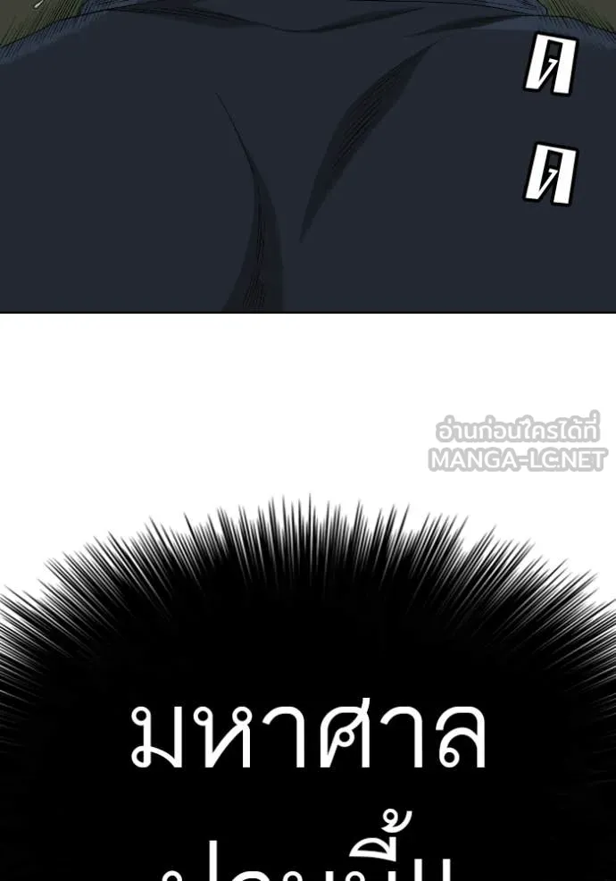 BAD GUY ตอนที่ 288 รูปที่ 60