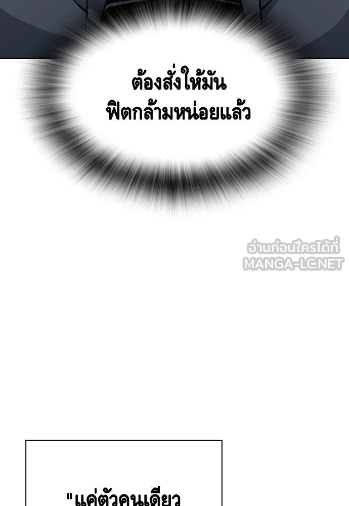 King Game ตอนที่ 101 จะใช้มันอย่างดีเลย รูปที่ 159