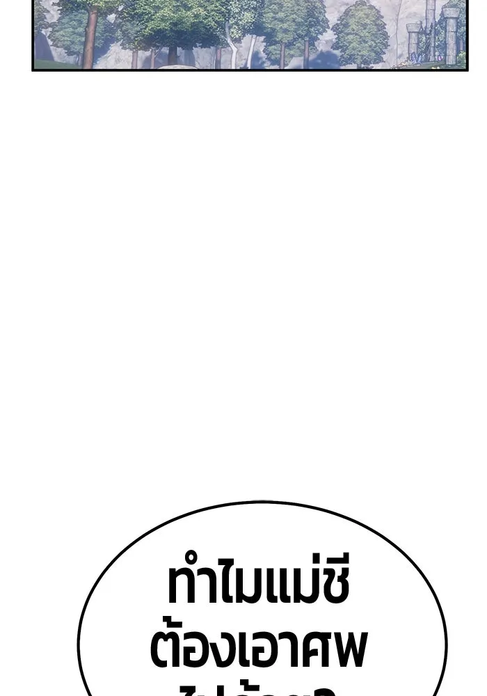 +99 ท่อนไม้พร้อมบวก ตอนที่ 13 ผู้เล่นปนเปื้อน vs พีซ (2) รูปที่ 230