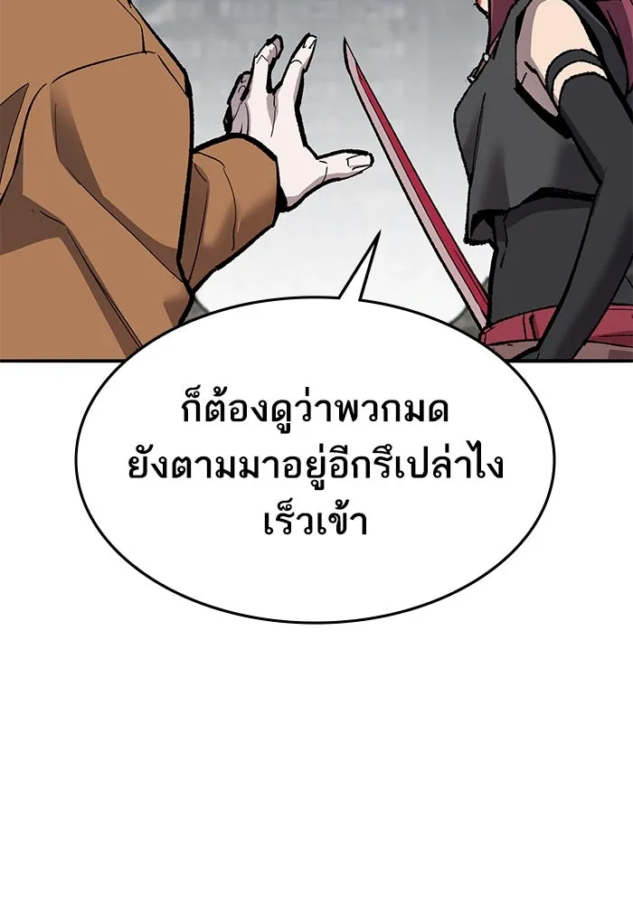 ยอดคนเลเวลทะลุ ตอนที่ 32 บุกทางเหนือ (4) รูปที่ 17