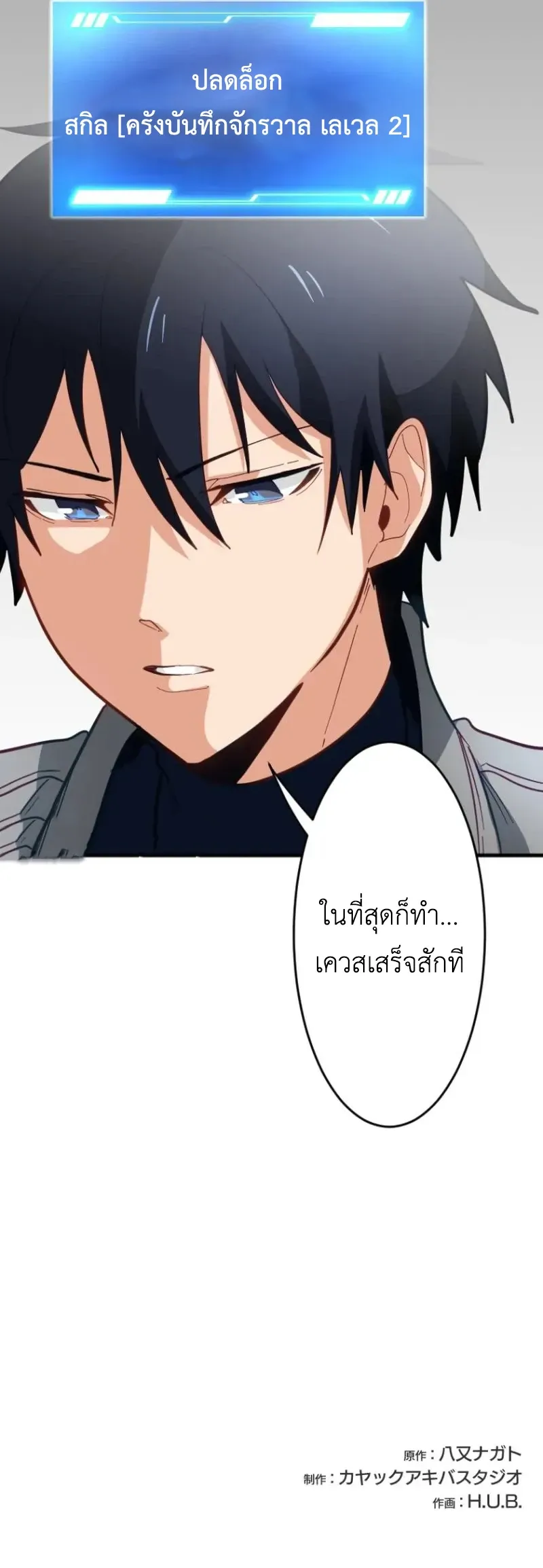 The Akashic Record Which Only I Can Read บ_นท_กจ_กรวาลท_ม_แค_ฉ_นมองเห_น ตอนที่ ตอนที่ 9 รูปที่ 13