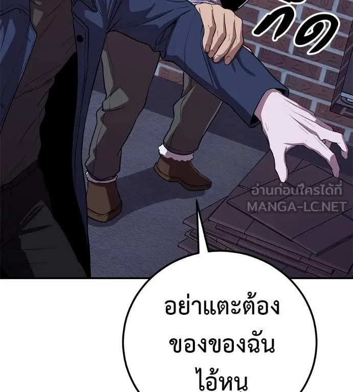 เรียกฉันว่าพระเจ้า ตอนที่ 31 รูปที่ 111