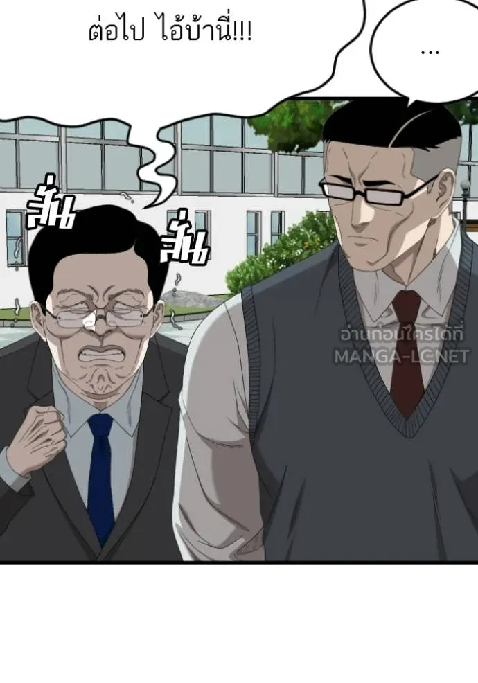 BAD GUY ตอนที่ 280 รูปที่ 72