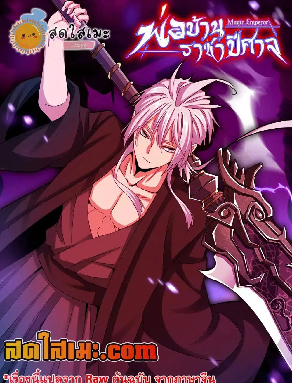 Manga-lc-com อ่านมังงะ อ่านการ์ตูน ออนไลน์ ฟรี Magic Emperor ตอนที่ 1 2 3 4 5 6 7 8 9 10 11 12 13 14 ฟรี ไม่มีโฆษณา Manga-lc - อ่าน มังงะ อ่าน การ์ตูน ออนไลน์ อ่านมังงะ ฟรี