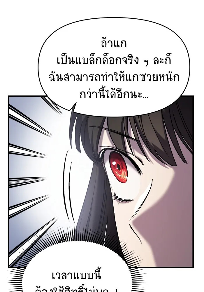 วายร้ายก็อยากมีรัก ตอนที่ 40 รูปที่ 82