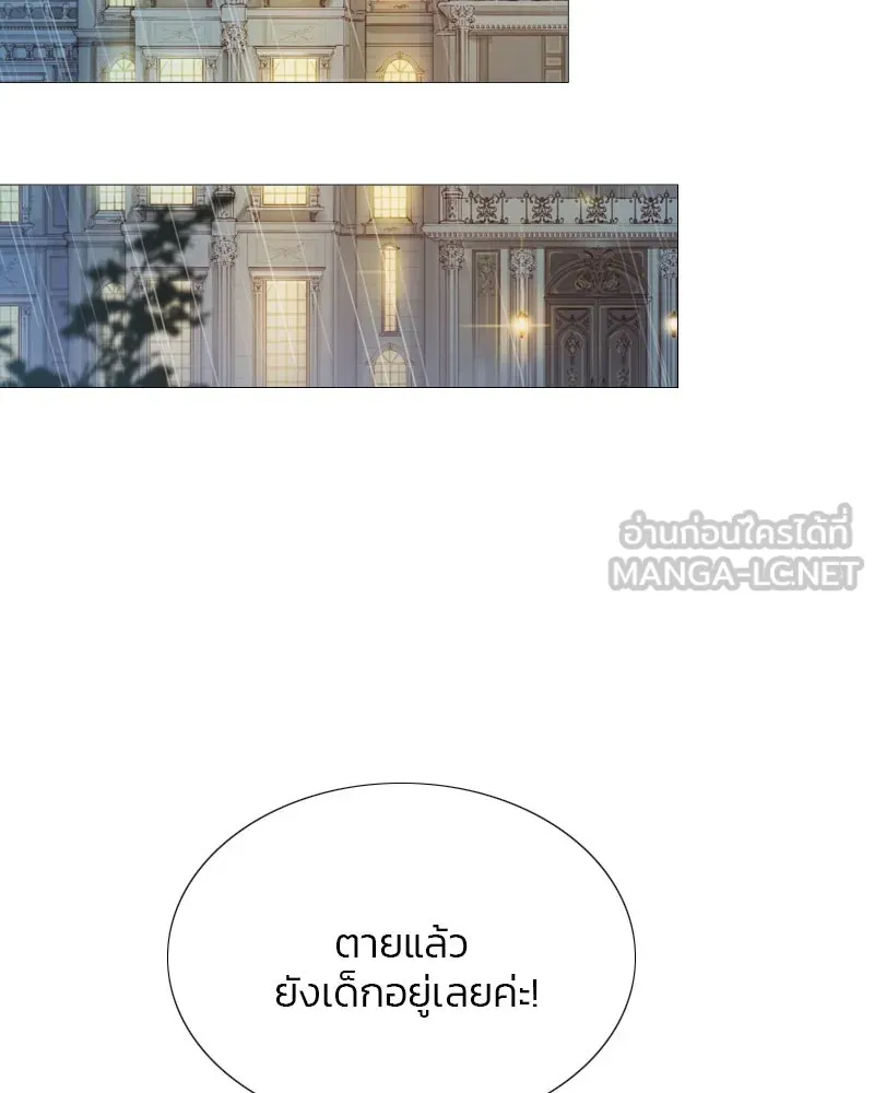 เซเรน่า ตอนที่ 41 รูปที่ 18