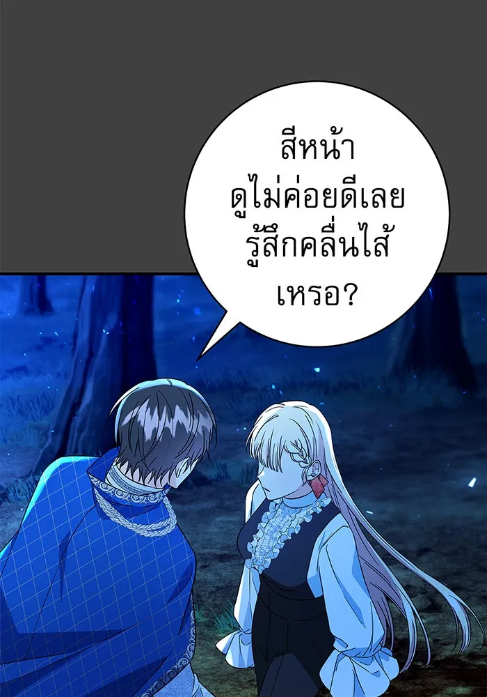 นางร้ายที่ไหนจะมีคุณธรรม ตอนที่ 36 รูปที่ 58